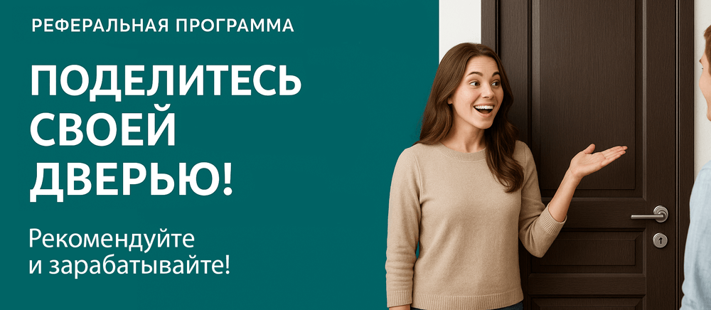 Реферальная программа Жирновск